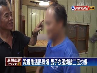 男噴殺蟲劑用熱熔膠封洞 遇熱瞬間氣爆